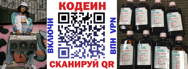 Codein напиток Lean (лин)  наркота  Саки 